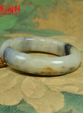 紫润轩新疆和田玉籽料手镯白玉水墨青花俏色57MM哑光老料传家级