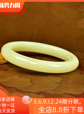 和田玉黄玉手镯若羌黄口料鸡油黄