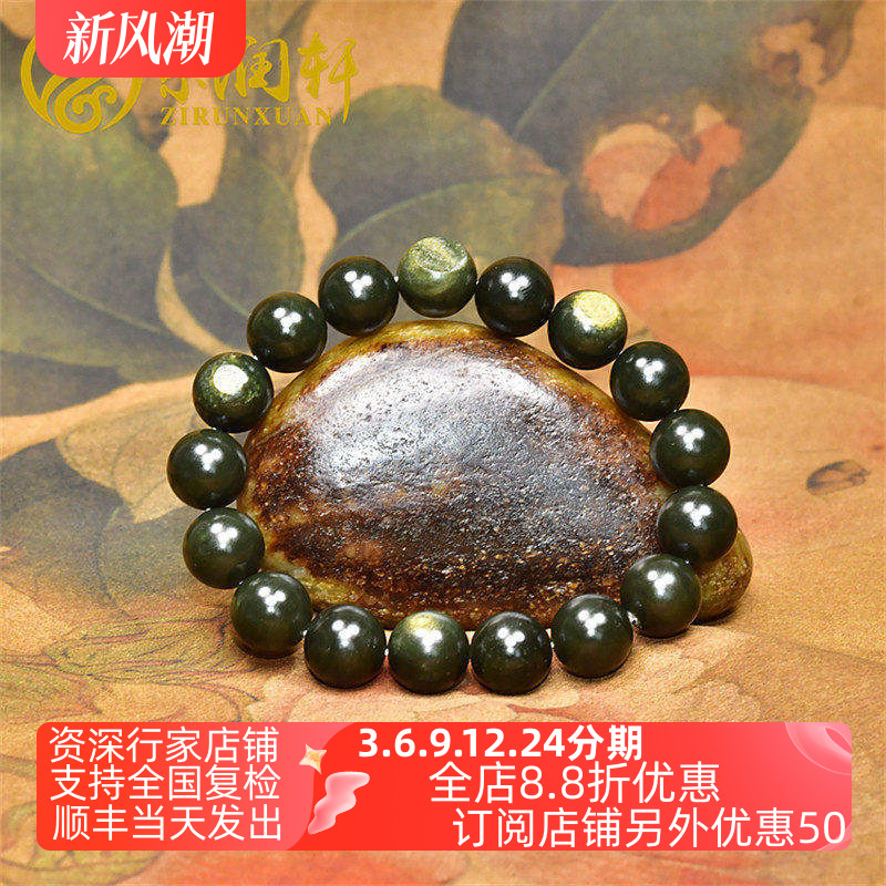 紫润轩新疆和田玉青玉籽料黄皮圆珠手串12MM黑青哑光高油收藏级