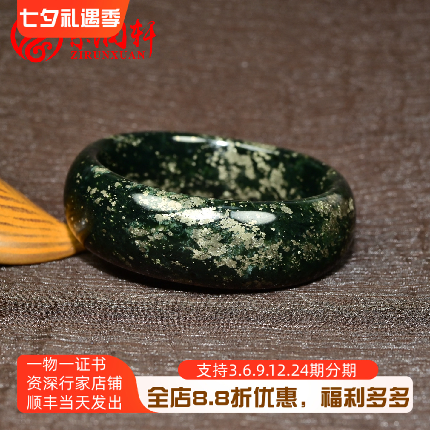 和田玉黑青籽料手镯洒金星轮胎
