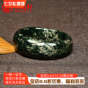 和田玉黑青籽料手镯洒金星轮胎
