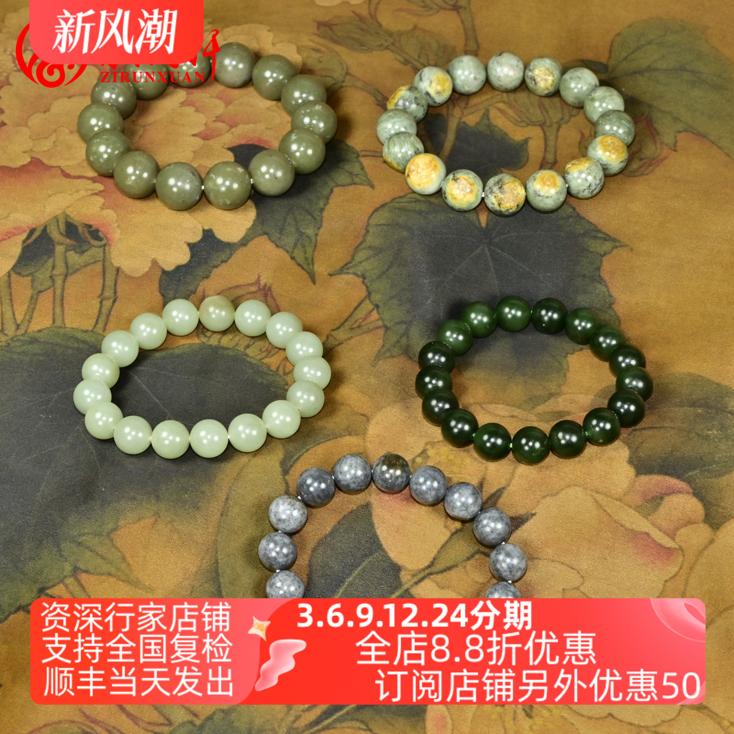 紫润轩新疆和田玉籽料手链青花青白碧玉黄沁皮洒金皮手串一物一拍