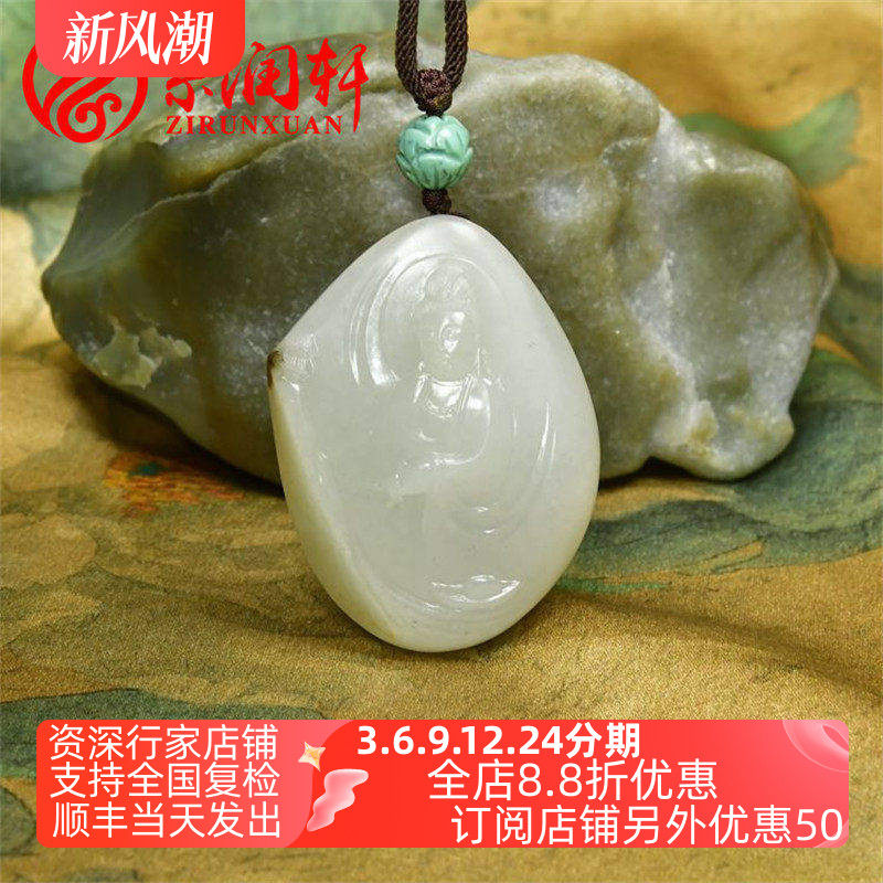 和田玉籽料观音吊坠苏工白玉原籽