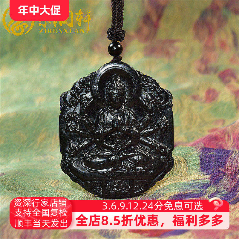 紫润轩新疆和田玉墨玉籽料千手观音玉牌吊坠苏工全墨收藏支持鉴定