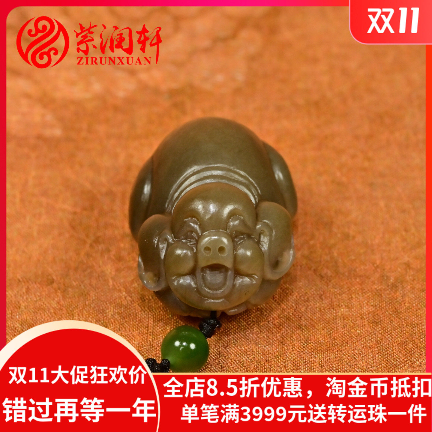 和田玉生肖猪吊坠且末料红糖福猪