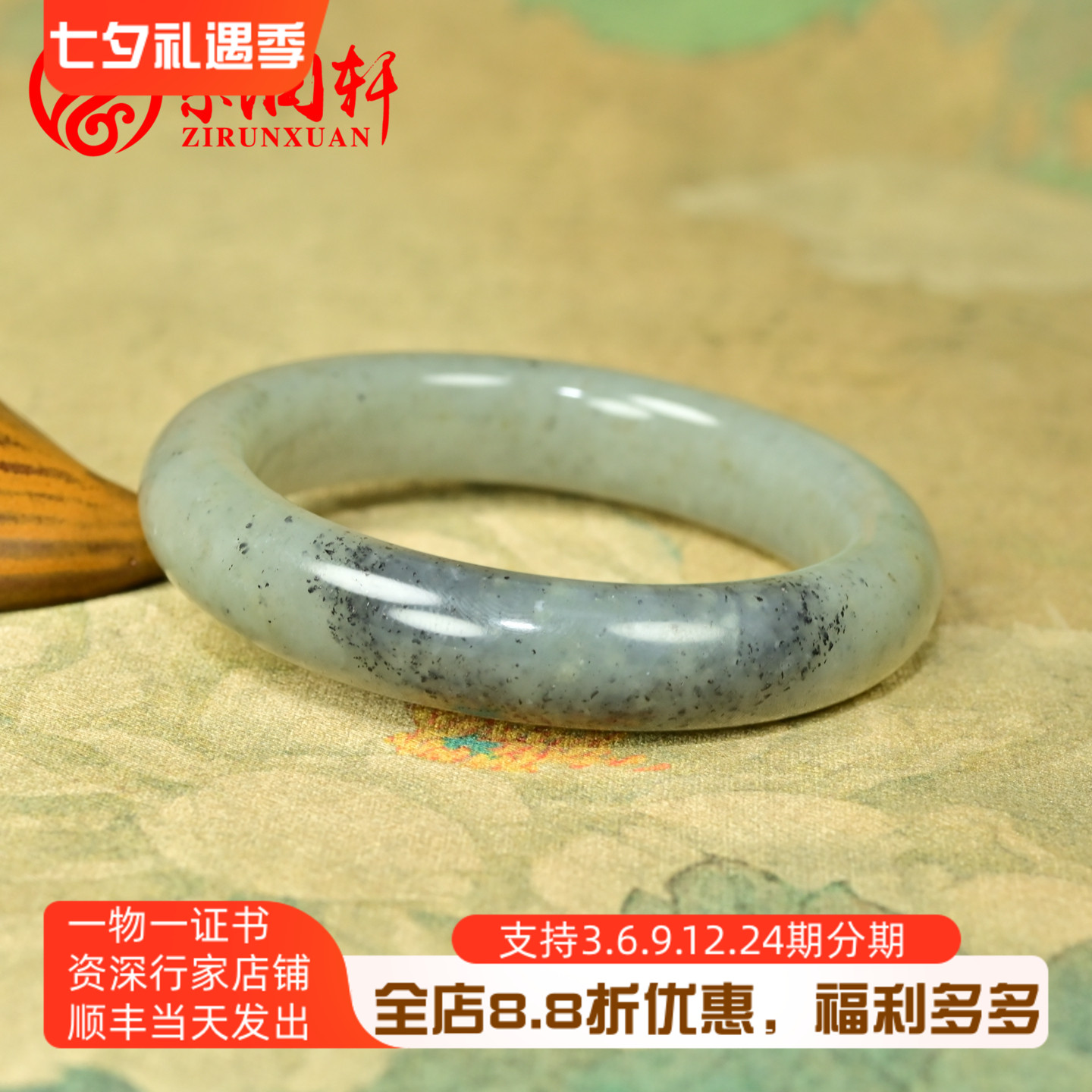 和田玉青花籽料手镯圆条聚墨意境