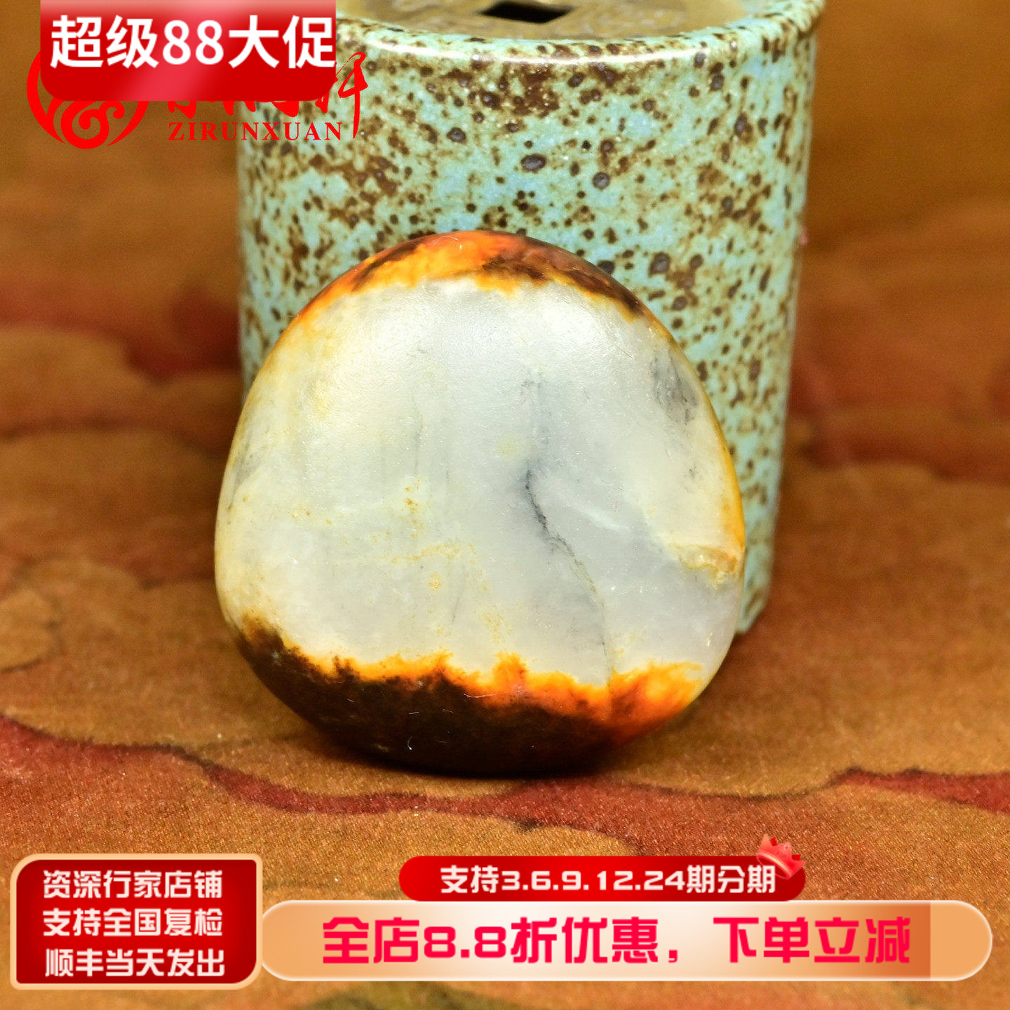 和田玉聚红皮籽料原石天地皮虎皮