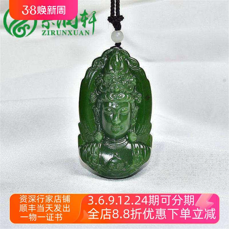 紫润轩和田玉碧玉观音吊坠老坑俄料阳绿挂件菠菜绿观音头佛像玉坠