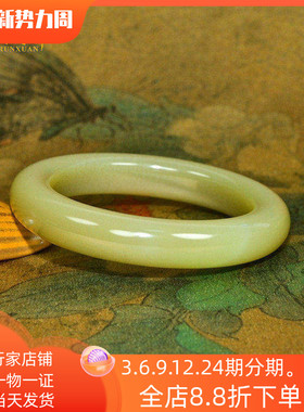 和田玉糖玉手镯且末料冰底蜜糖