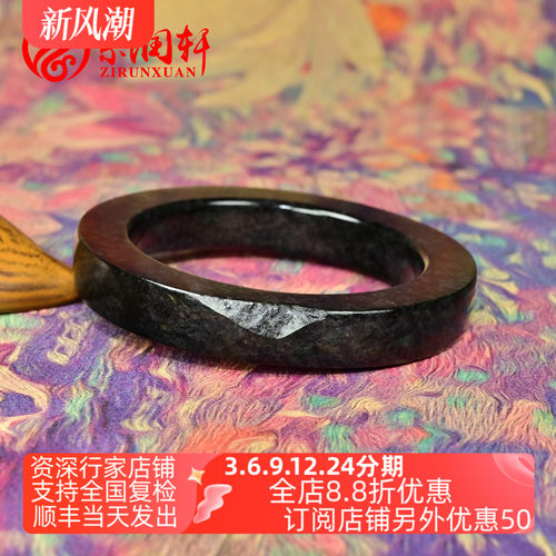 和田玉墨玉籽料手镯黑羊脂玉