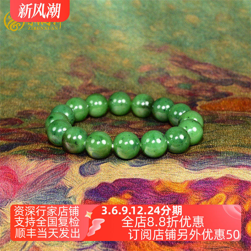 和田玉碧玉12MM手链阳绿玛纳斯料