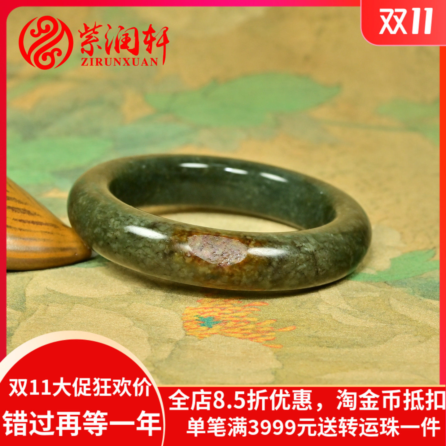 和田玉聚红皮籽料手镯糖沁青籽镯