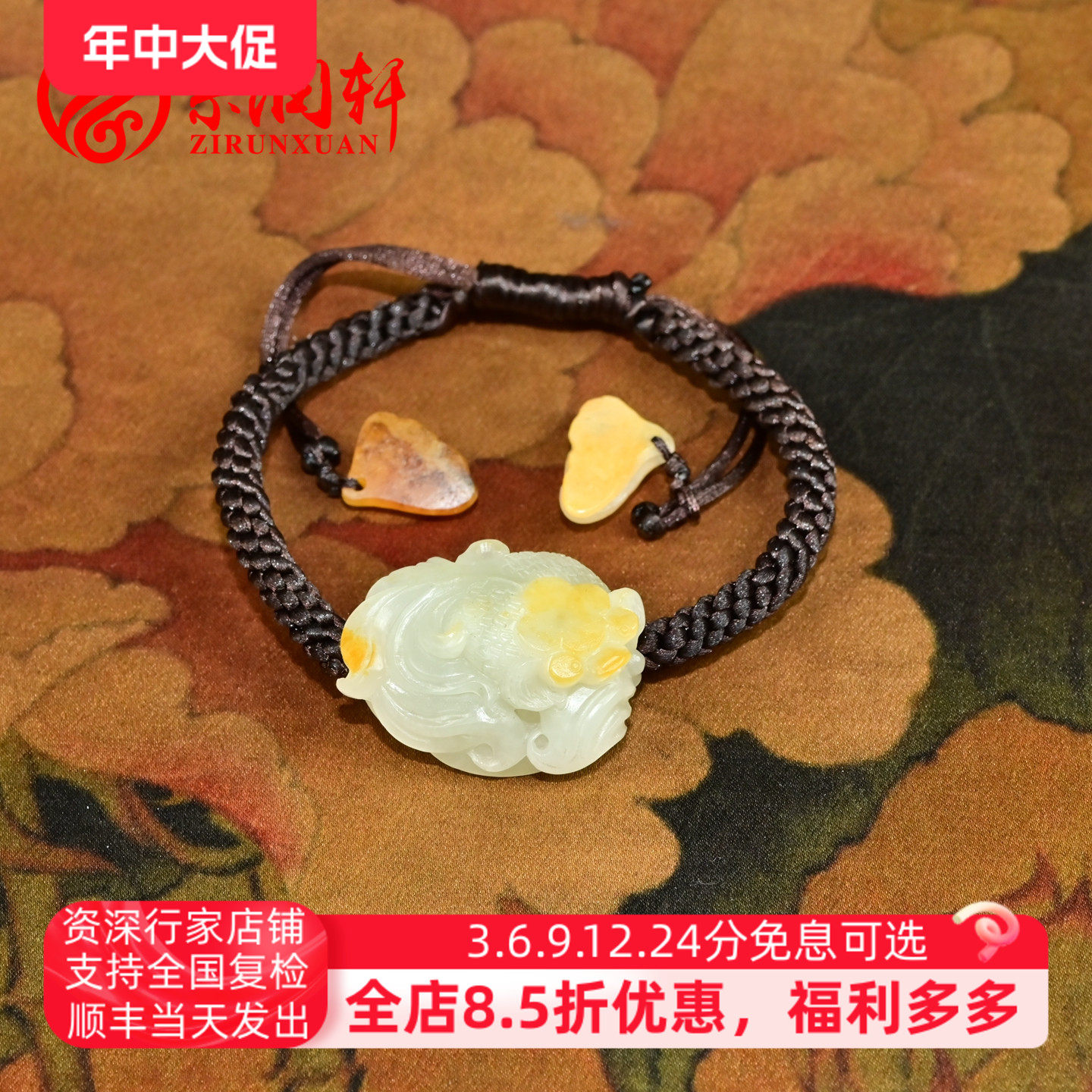 紫润轩新疆和田玉籽料白玉金鱼手牌手链洒金皮金玉满堂鸿运当头