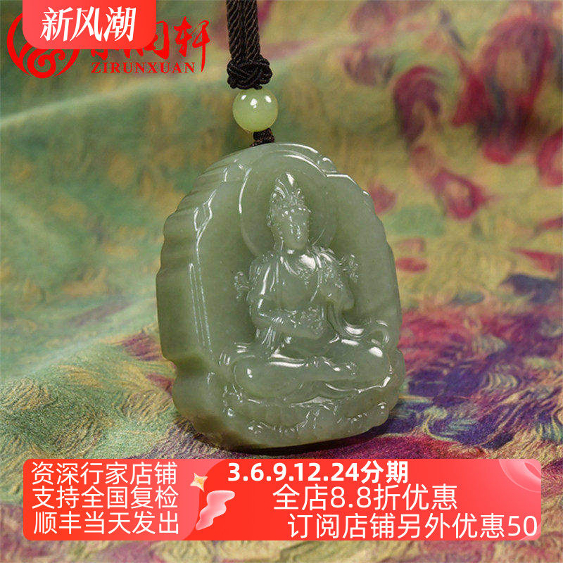和田玉青白玉籽料观音吊坠厚牌子