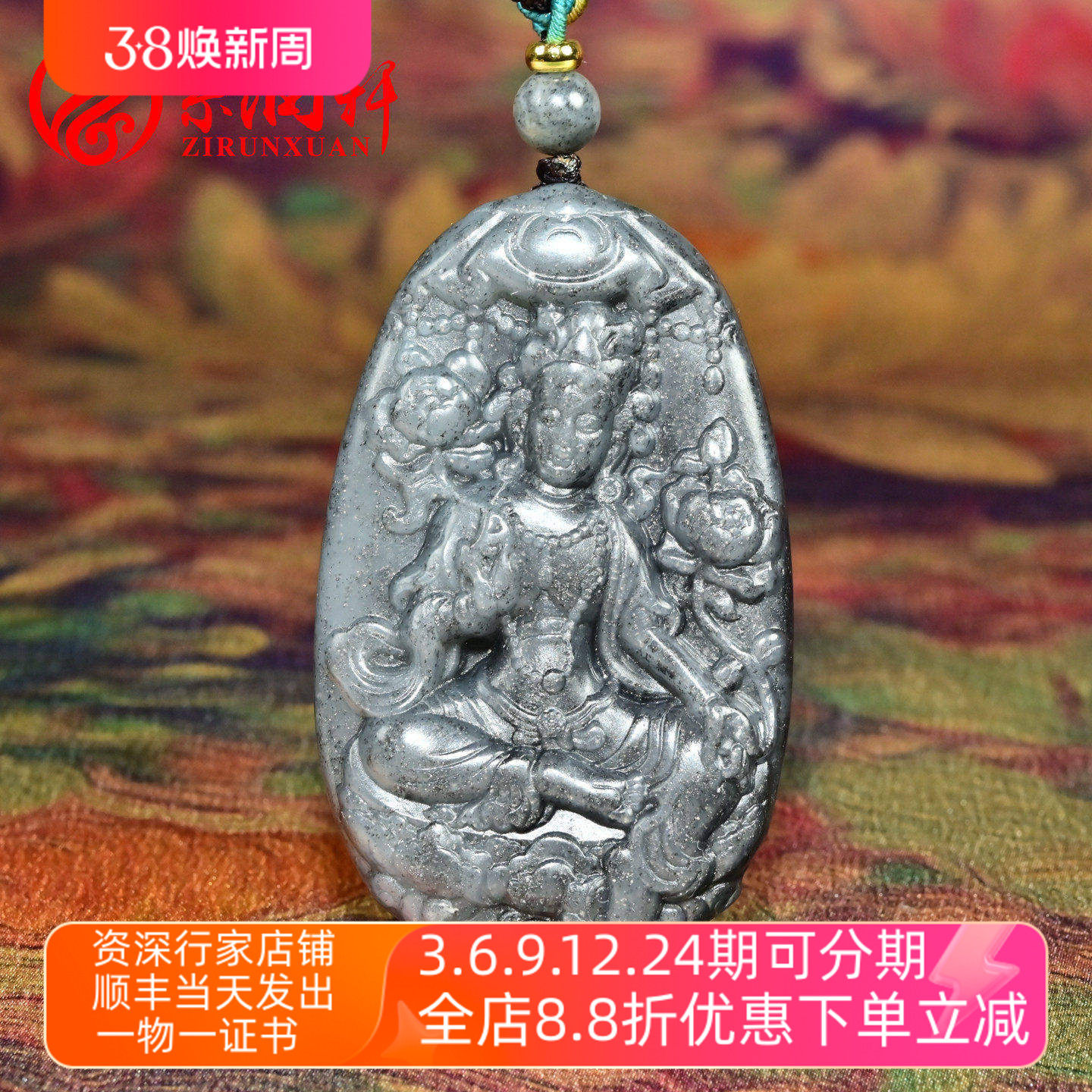 紫润轩新疆和田玉青花籽料苏工绿度母吊坠飘银沙珍品度母收藏级