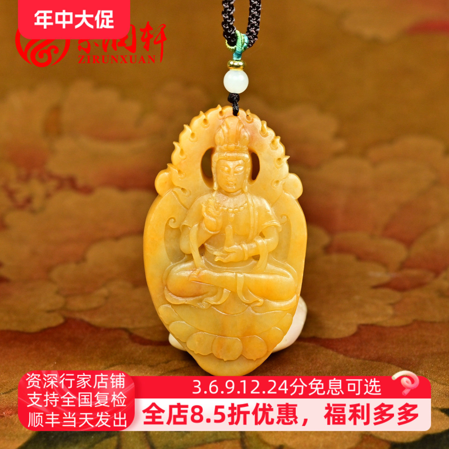 紫润轩新疆和田玉籽料黄沁观音独籽吊坠黄玉苏工玉牌挂件莲花挂坠