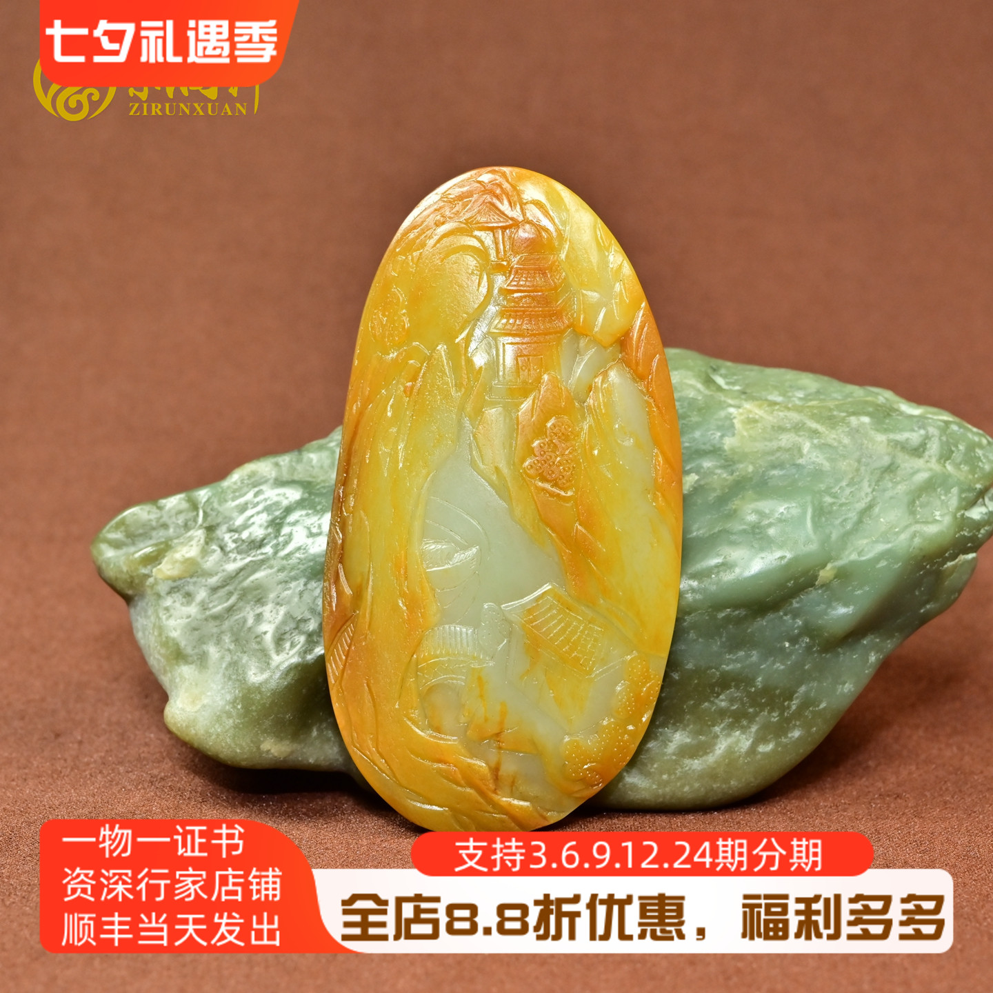 和田玉籽料山水玉牌挂件黄沁皮
