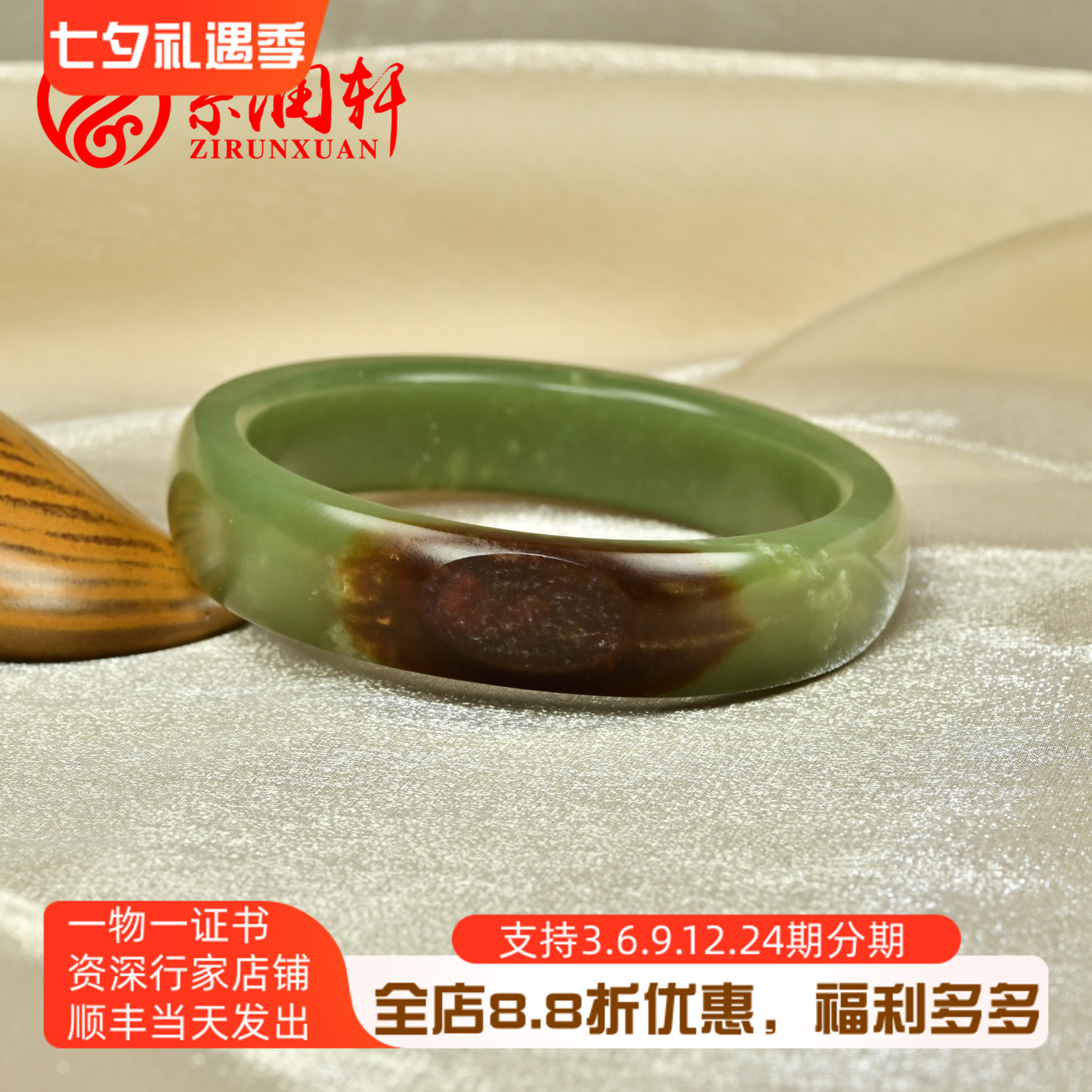 和田玉青黄籽料手镯聚红沁皮玉镯