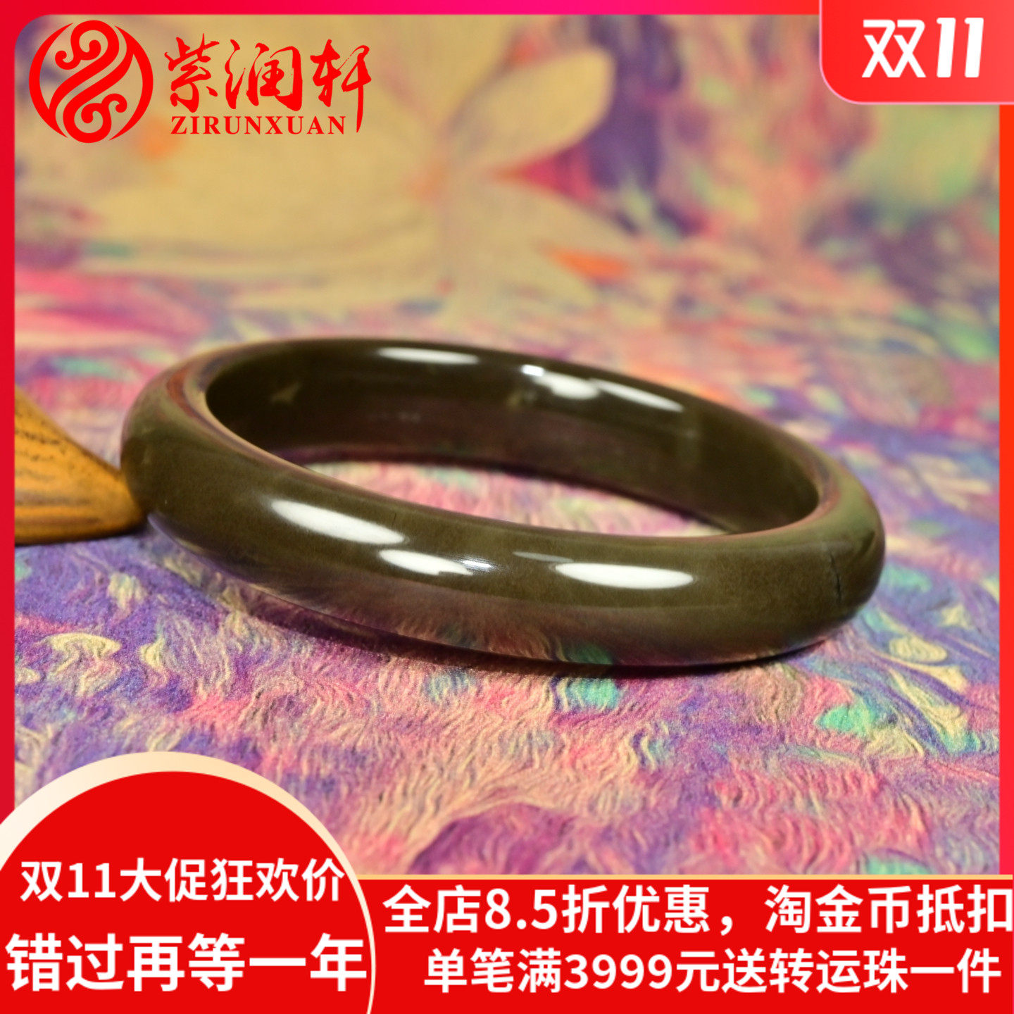 和田玉红糖玉手镯且末山流水料