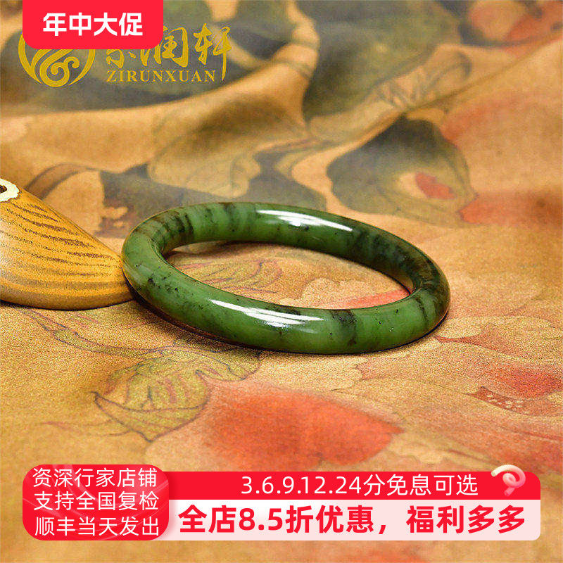 紫润轩新疆和田玉碧玉手镯菠菜绿玛纳斯籽料57 3MM高油哑光收藏级