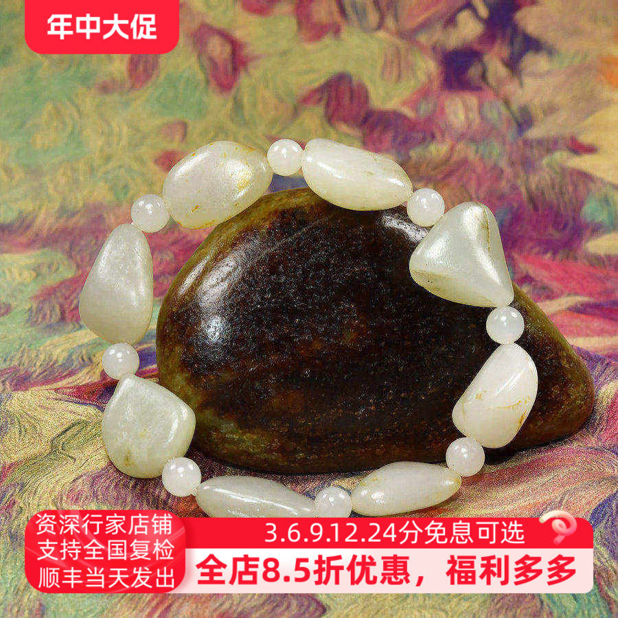 和田玉籽料手链