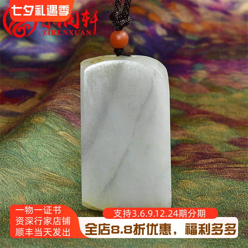 和田玉籽料无事牌吊坠水墨青花