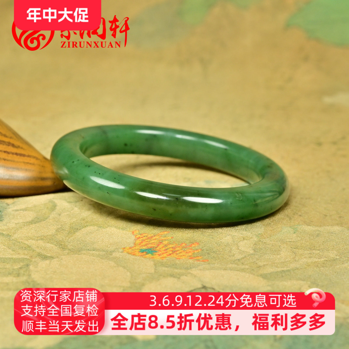 紫润轩新疆和田玉飘糖碧玉籽料手镯52.5MM菠菜绿玛纳斯俏色收藏级