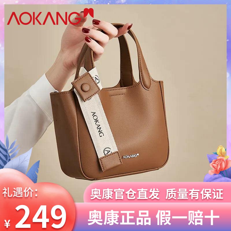 奥康女包新款水桶包轻奢复古牛皮时尚高级百搭单肩斜跨手提包