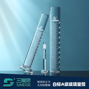 2000ml高硼硅液体工具量出式 三爱思玻璃量筒A级50 刻度计量仪器