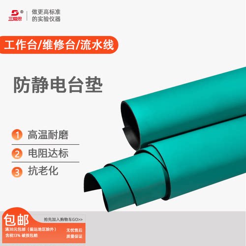 1.5米防静电台垫静电皮胶皮布橡胶板绿色耐高温工作台垫维修桌垫