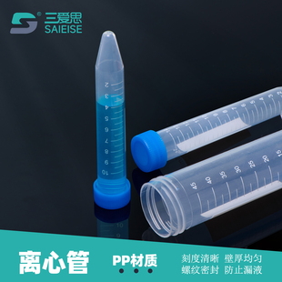 三爱思一次性离心管塑料玻璃子弹头密封瓶EP管大小试管含盖螺口