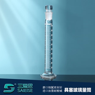 2000ml高硼硅液体工具量出式 三爱思玻璃量筒A级50 刻度计量仪器