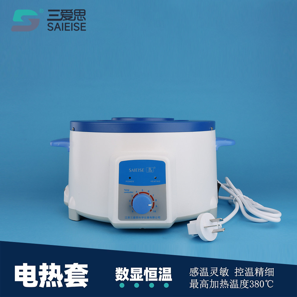 三爱思 电热套 普通数显恒温调温搭配单口二口三口四口烧瓶加设备