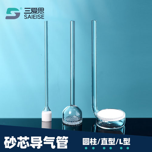 三爱思砂板导气管多孔砂芯
