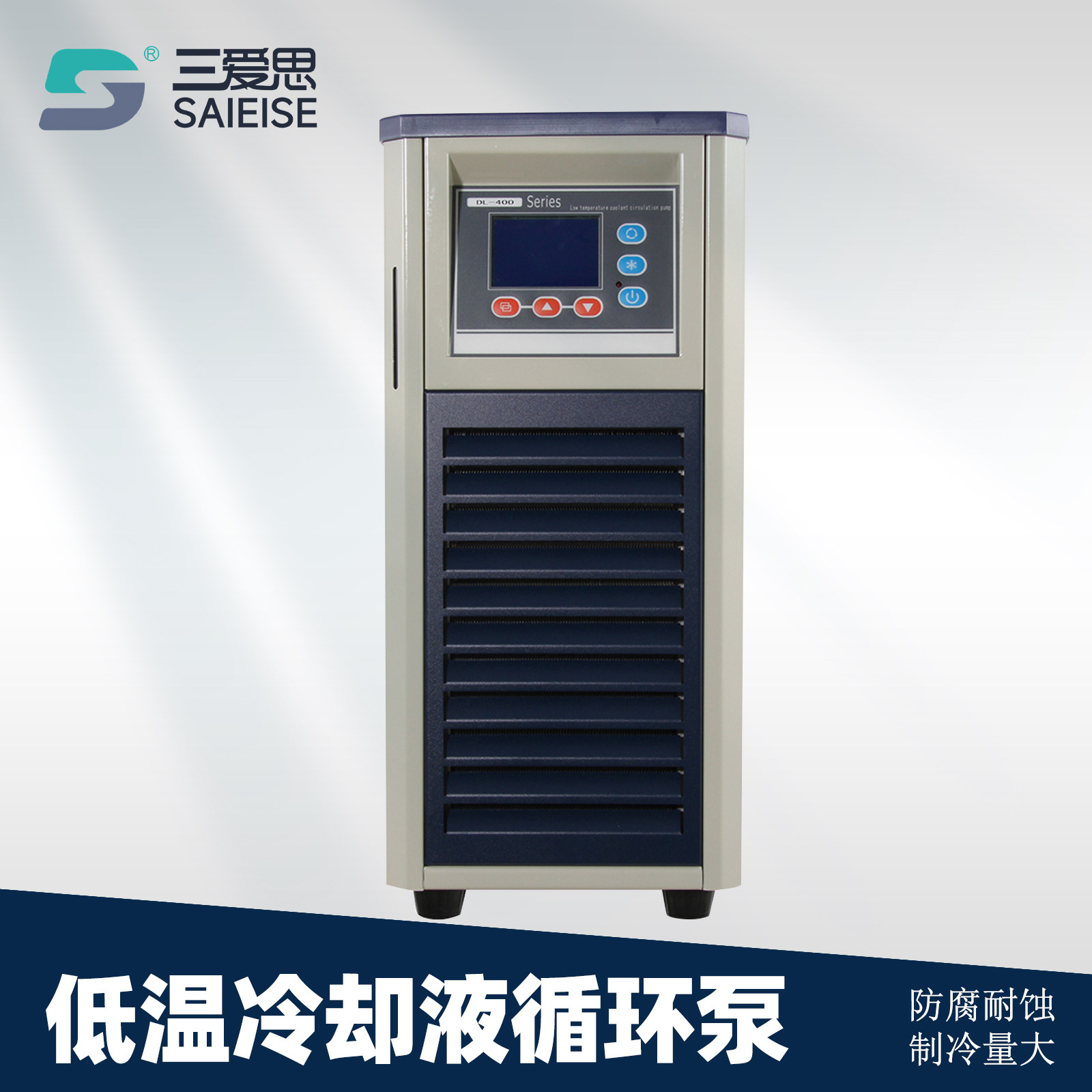 三爱思低温冷却循环泵
