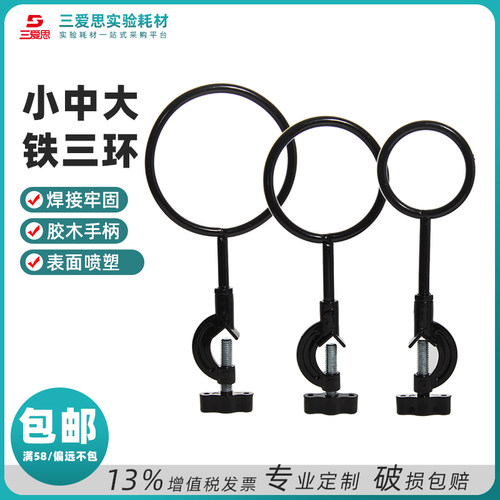 三爱思铁三环铸铁加厚
