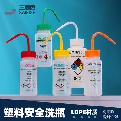 三爱思塑料安全洗瓶500ml