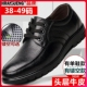 防滑软底加大号45厚底46中老年47爸爸鞋 真皮春季 48休闲49 皮鞋 男士