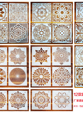 mandala热卖新24款曼陀罗辅助绘画模板 装饰墙绘石头喷花镂空模版