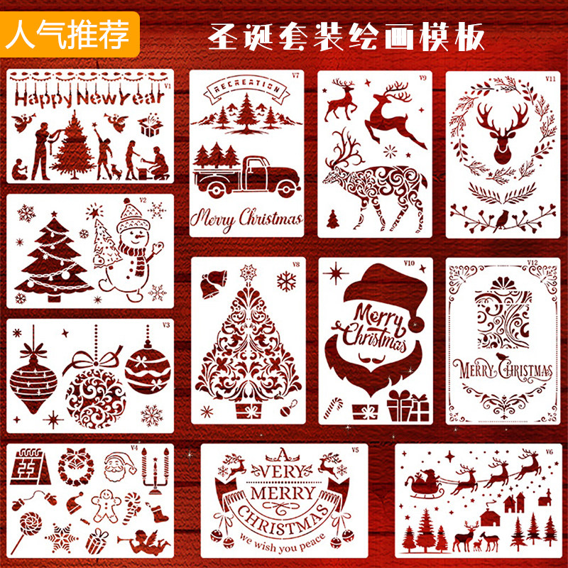 新款圣诞主题喷绘镂空模板节日彩绘涂鸦DIY绘画儿童辅助工具模版