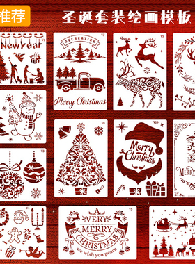 新款圣诞主题喷绘镂空模板节日彩绘涂鸦DIY绘画儿童辅助工具模版