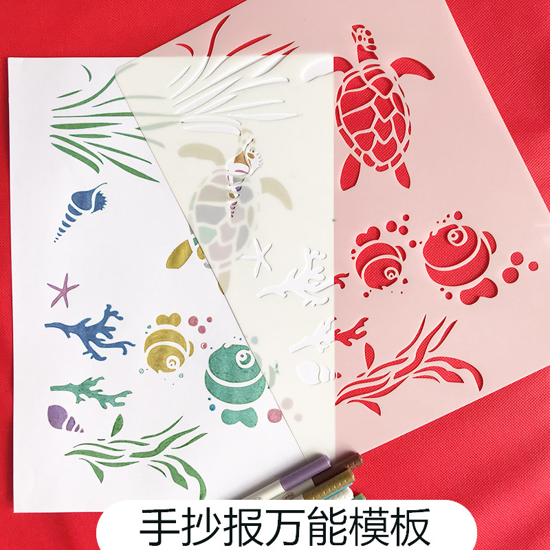 手抄报模板镂空画花边素材工具小报绘画模具边框尺节日小学生套装
