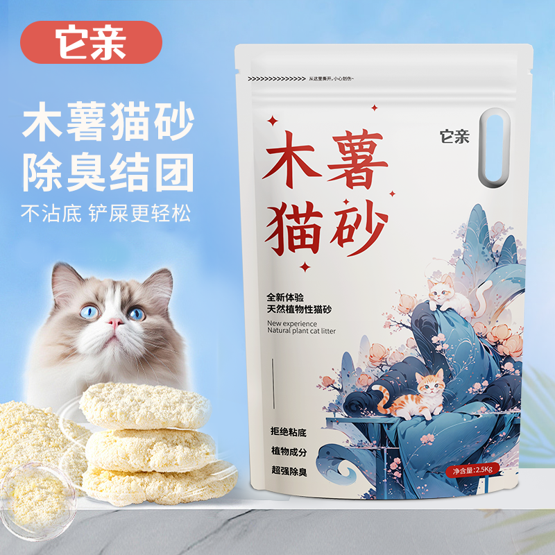 它亲纯木薯植物猫砂除臭