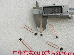 0.35mm 14443A CUID复制芯片模拟卡号反复擦写28 IC戒指线圈UID