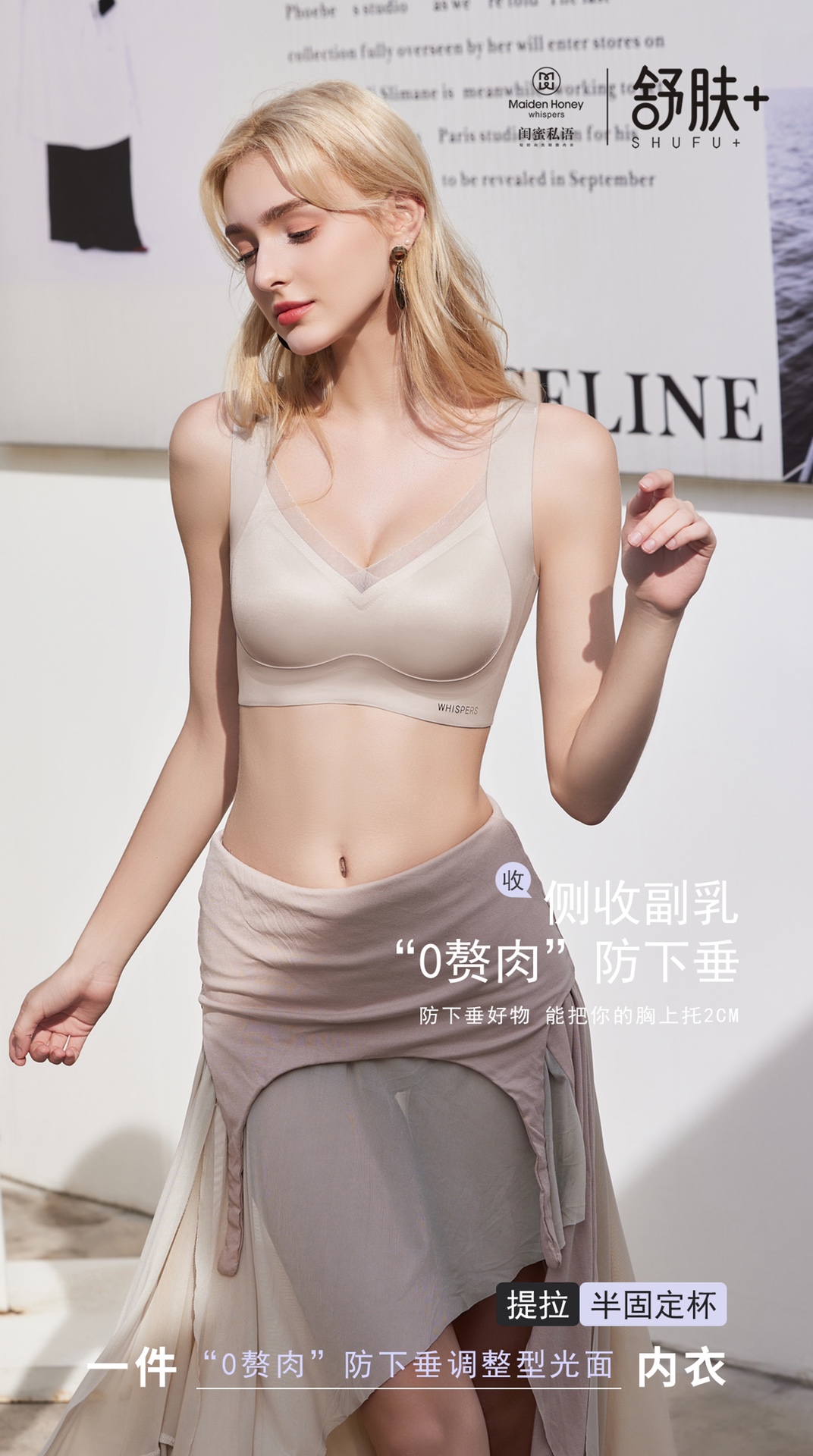 闺蜜私语舒肤+舒适无痕内衣上托5532宽肩背扣款文胸罩背心大气