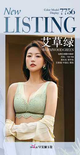 玉姿一族7756中厚B杯无钢圈舒适透气上托防下垂内衣文胸罩背心式