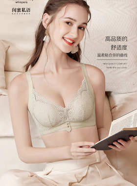 闺蜜私语6625A杯中厚杯无钢圈年轻调整型聚拢上托内衣温胸罩