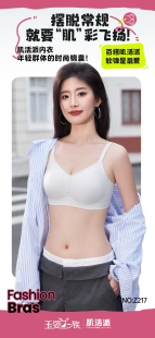 款 美背内衣柔软四季 运动舒适无痕背扣款 玉姿一族肌活派Z217时尚