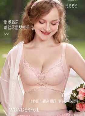 闺蜜私语5409B杯中薄杯年轻调整型无钢圈力挺聚拢上托内衣文胸罩
