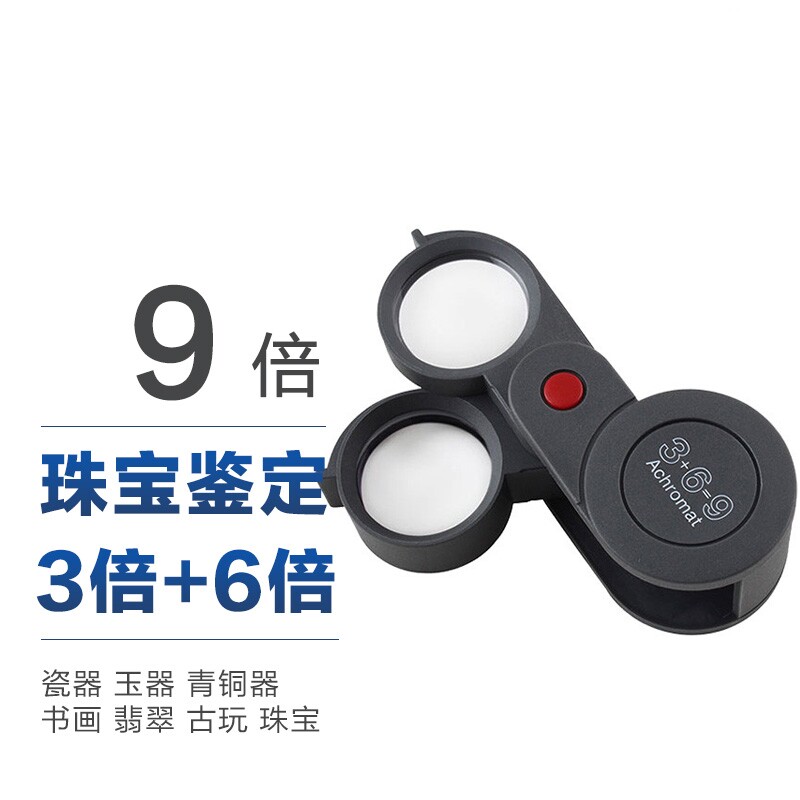 德国进口ESCHENBACH宜视宝369变倍折叠便携高清高倍鉴定放大镜